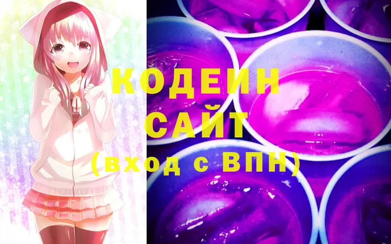 Кодеиновый сироп Lean Purple Drank  хочу   Бронницы 