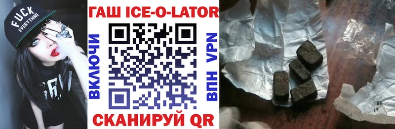 ГАШИШ ice o lator  Бронницы 