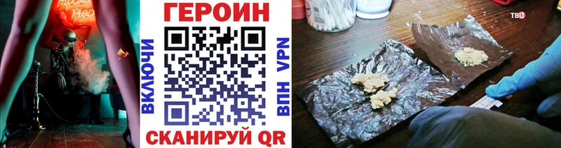 блэк спрут маркетплейс  где купить наркотик  darknet клад  Героин VHQ  Бронницы 