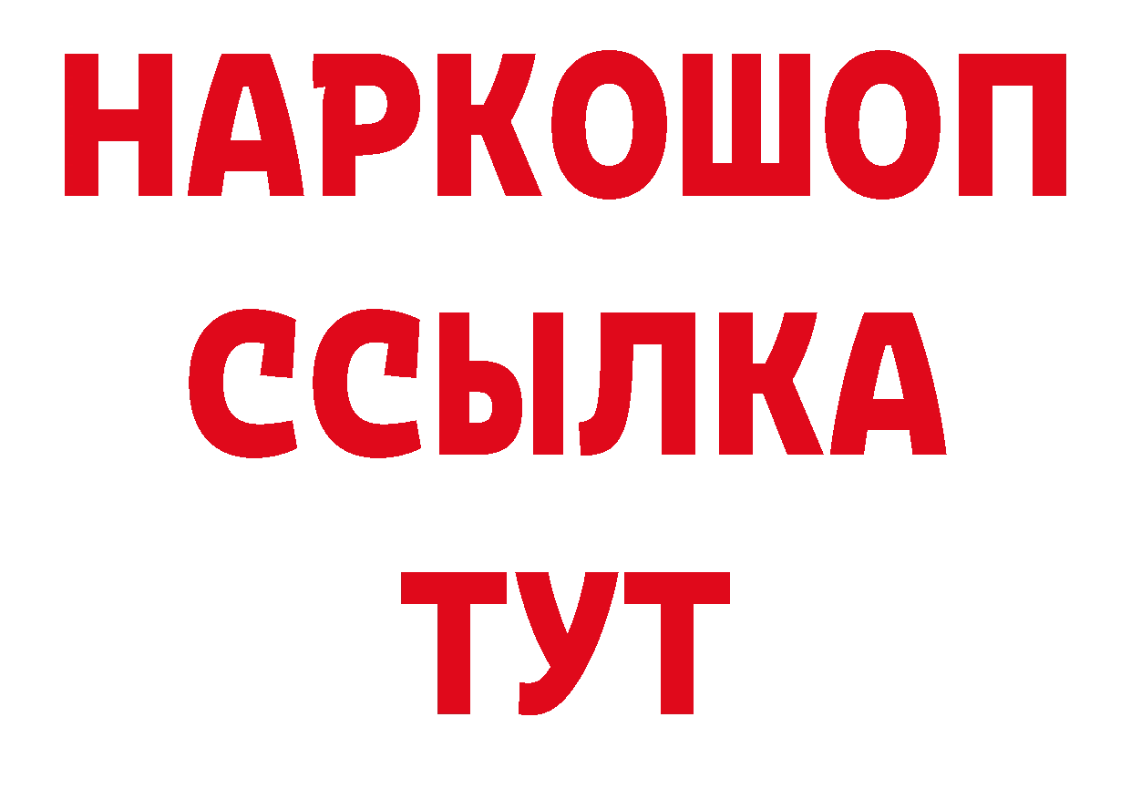 Магазины продажи наркотиков дарк нет как зайти Бронницы